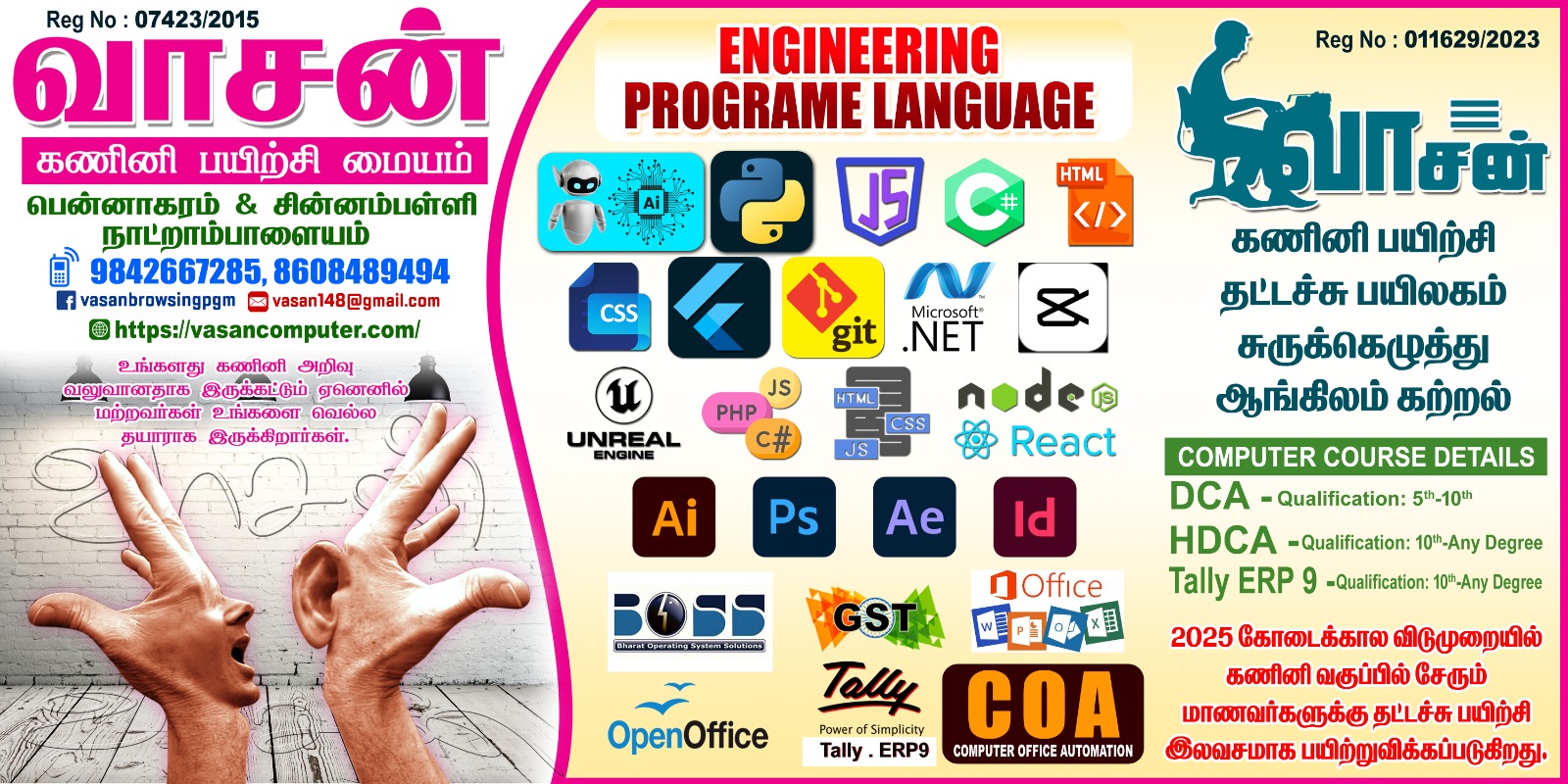 Vasan Computer Education